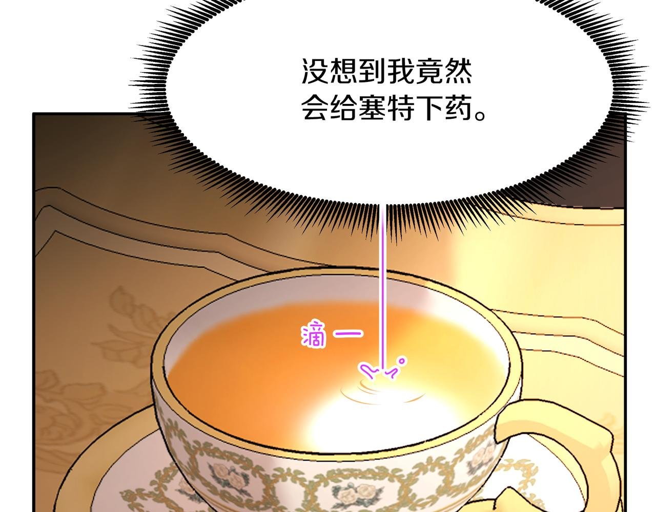 第29话 继位挑战