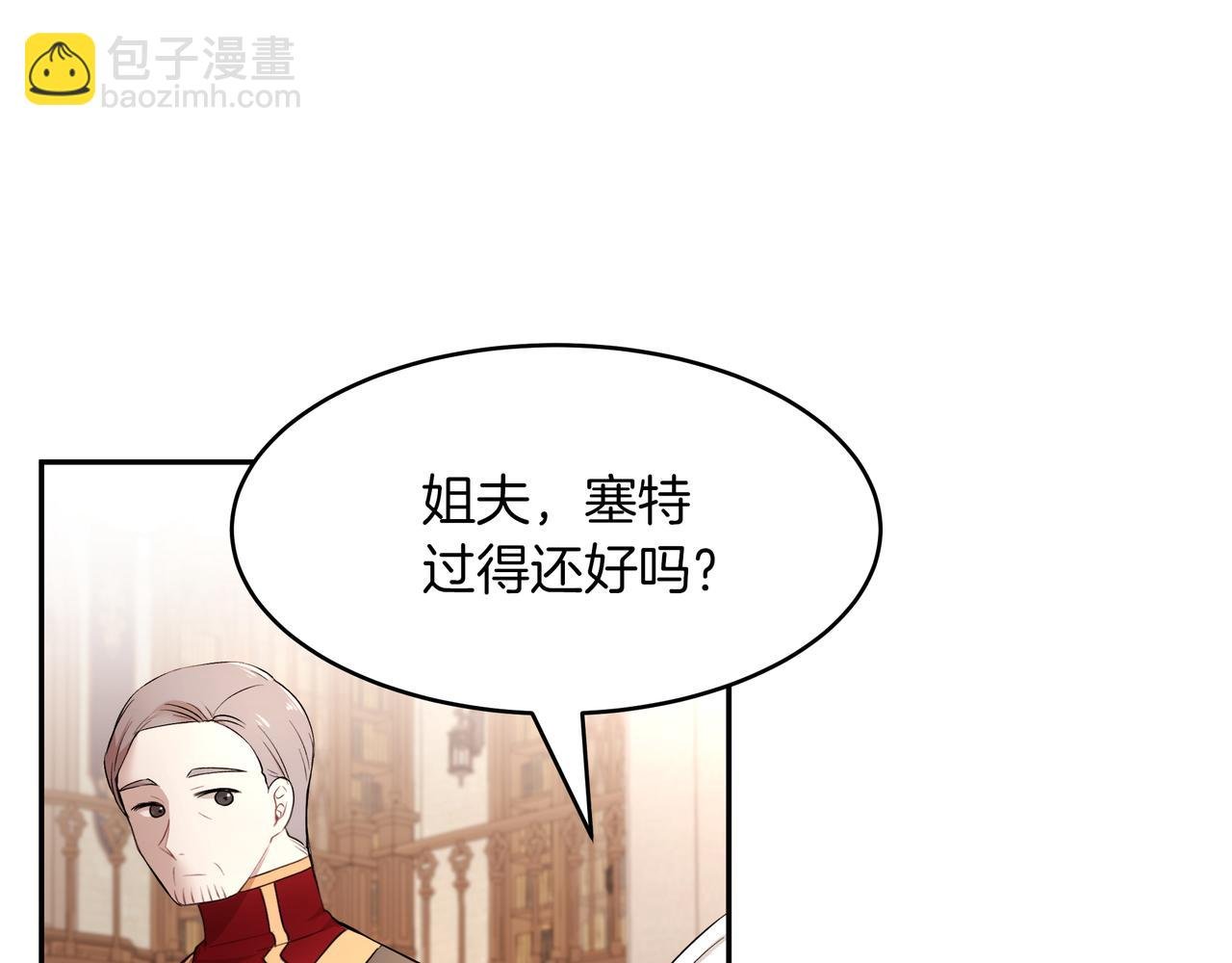 第30话 登基为帝