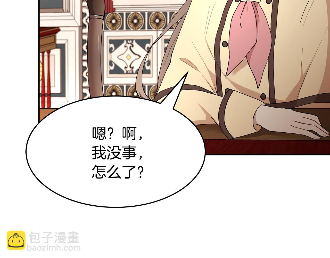 第31话 私生子