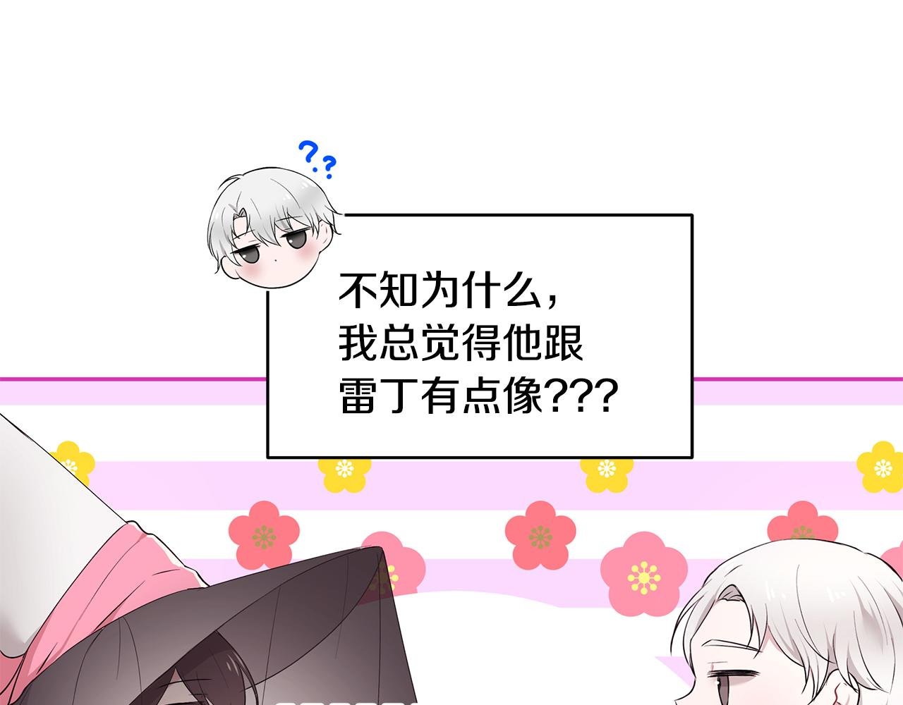 第31话 私生子