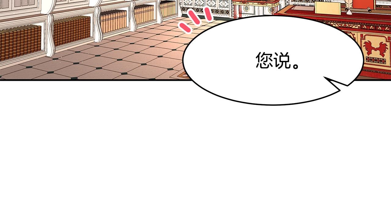第31话 私生子