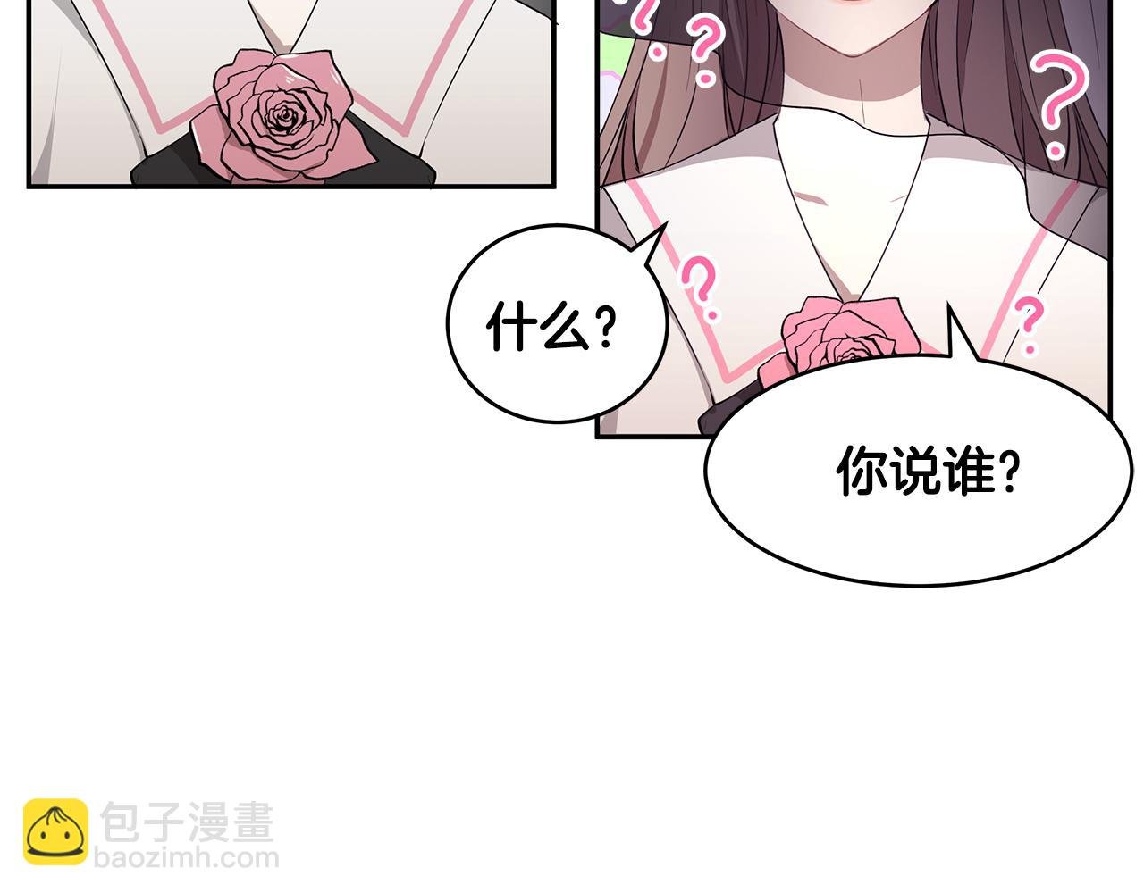第31话 私生子