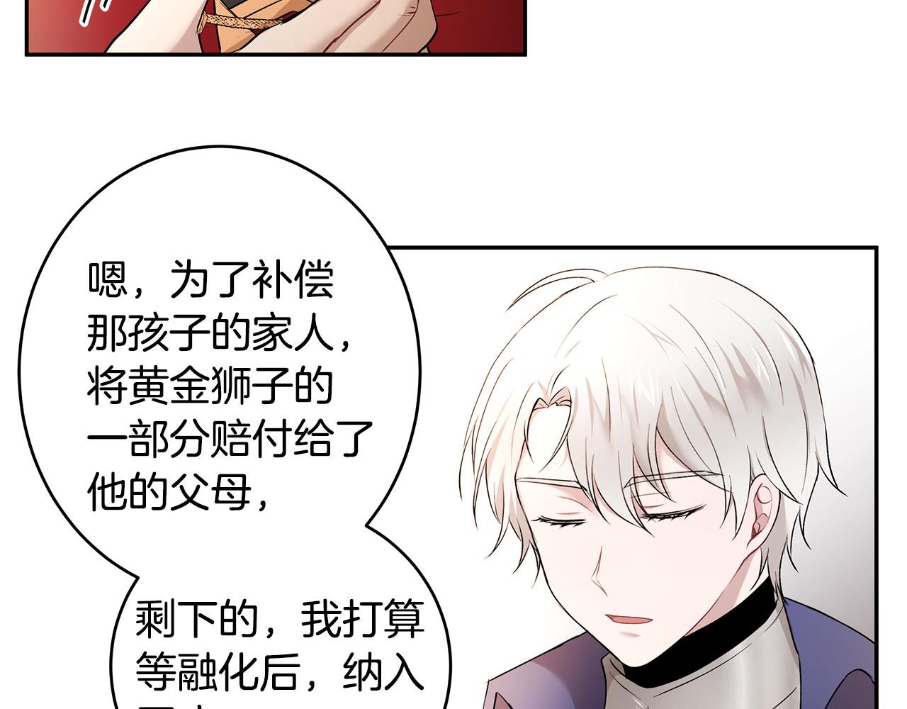 第32话 魔女变身外卖员？