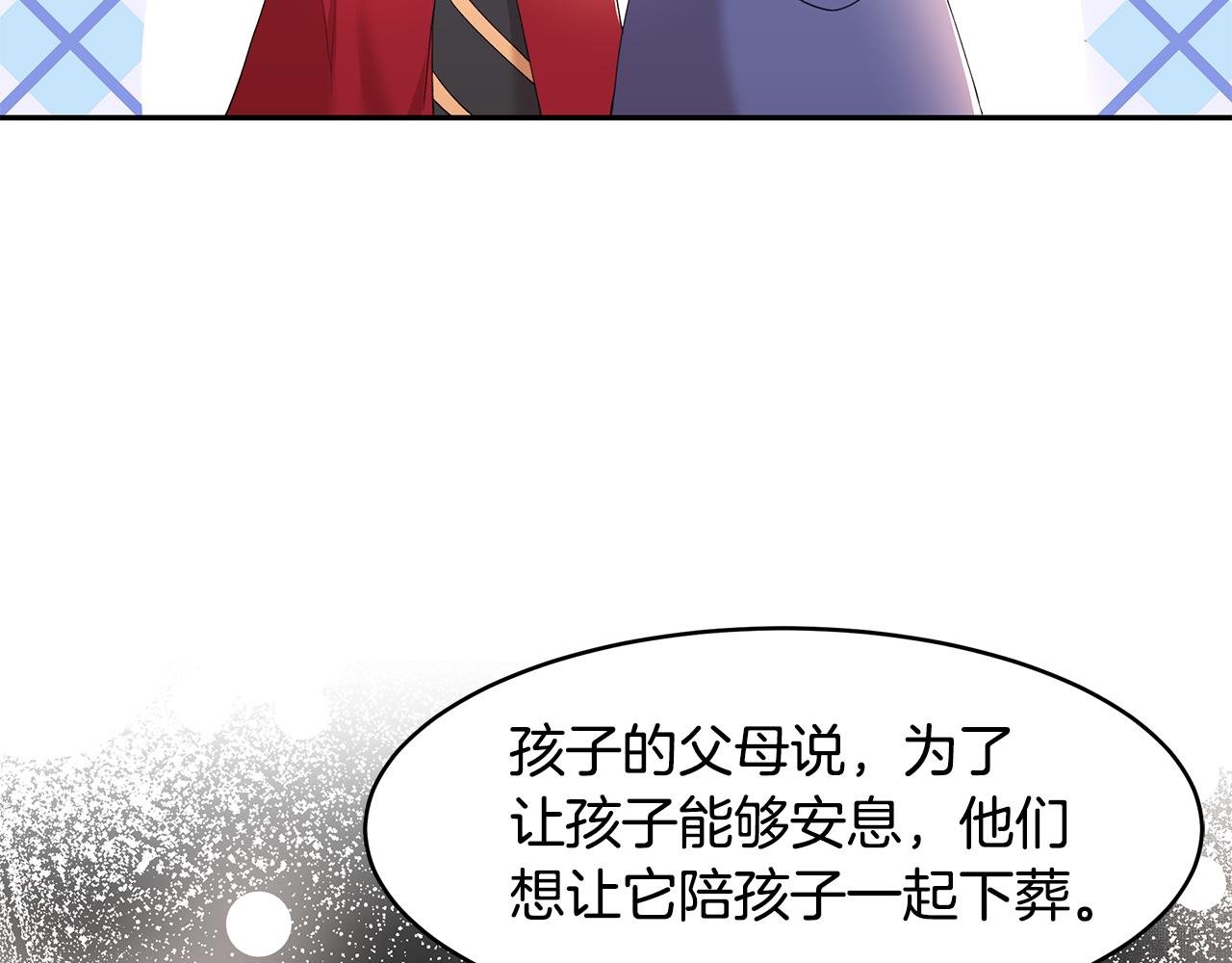 第32话 魔女变身外卖员？