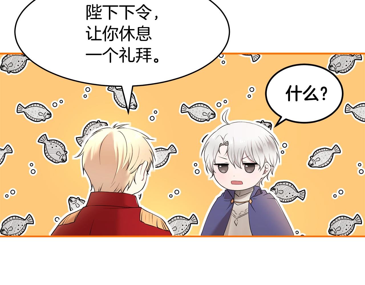 第32话 魔女变身外卖员？