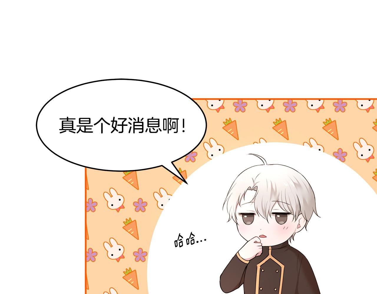 第32话 魔女变身外卖员？