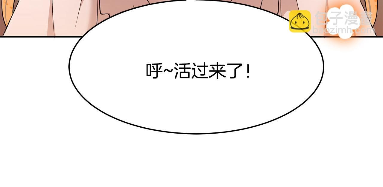 第33话 留宿