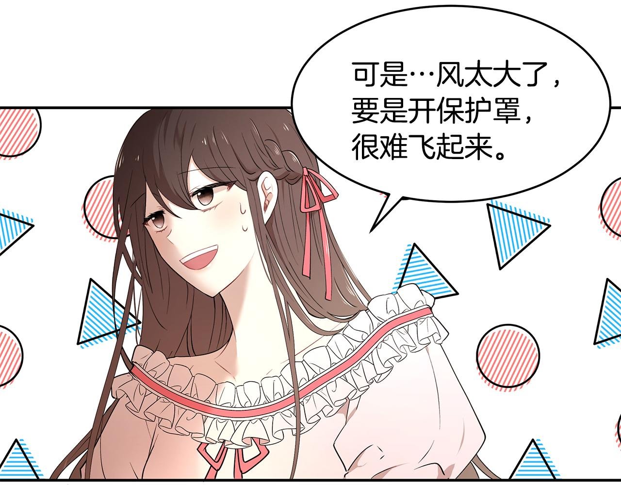 第33话 留宿