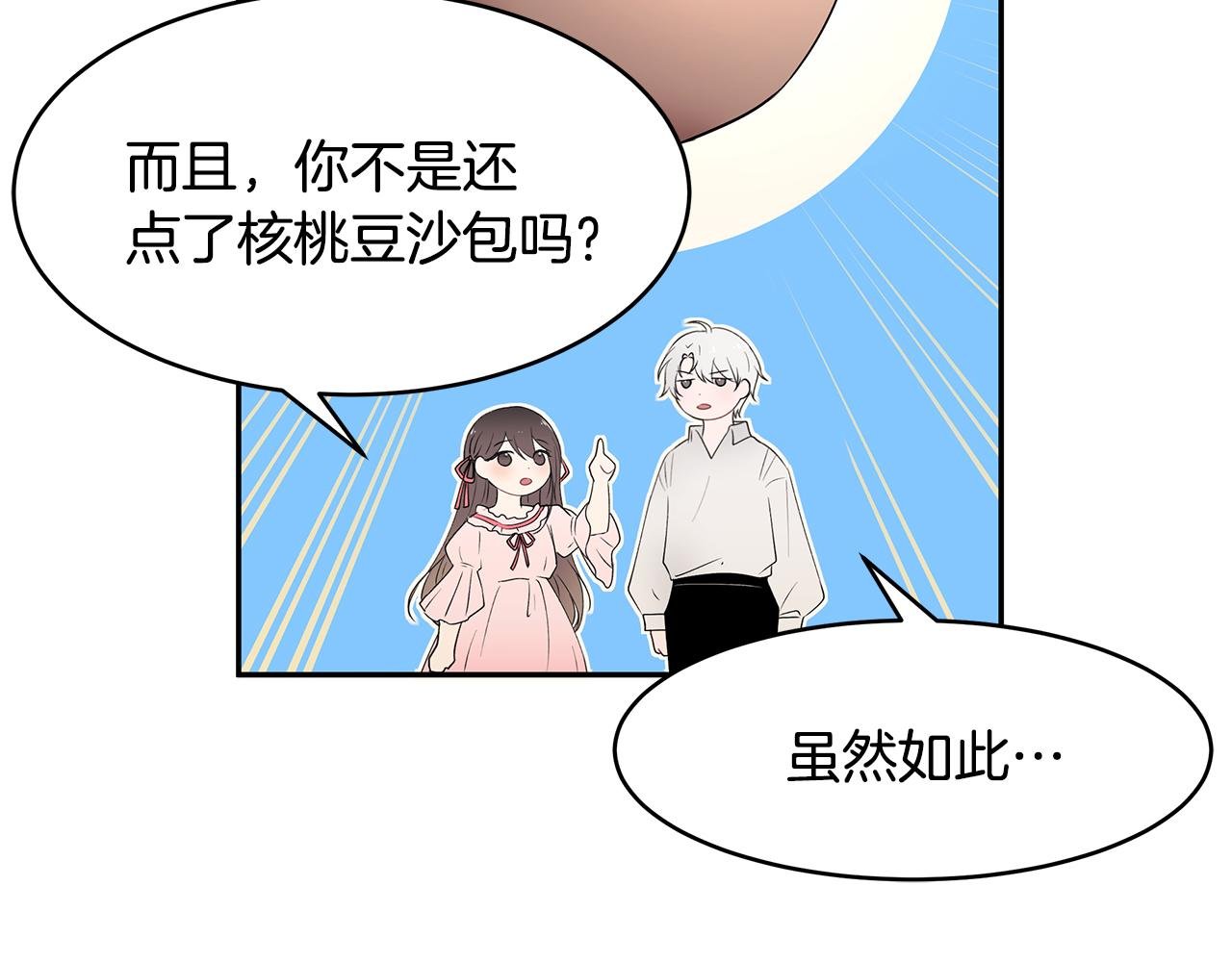 第33话 留宿