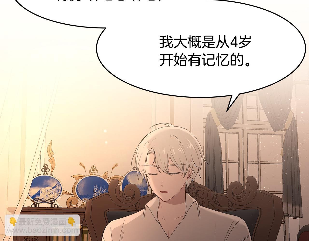 第34话 两人的初遇