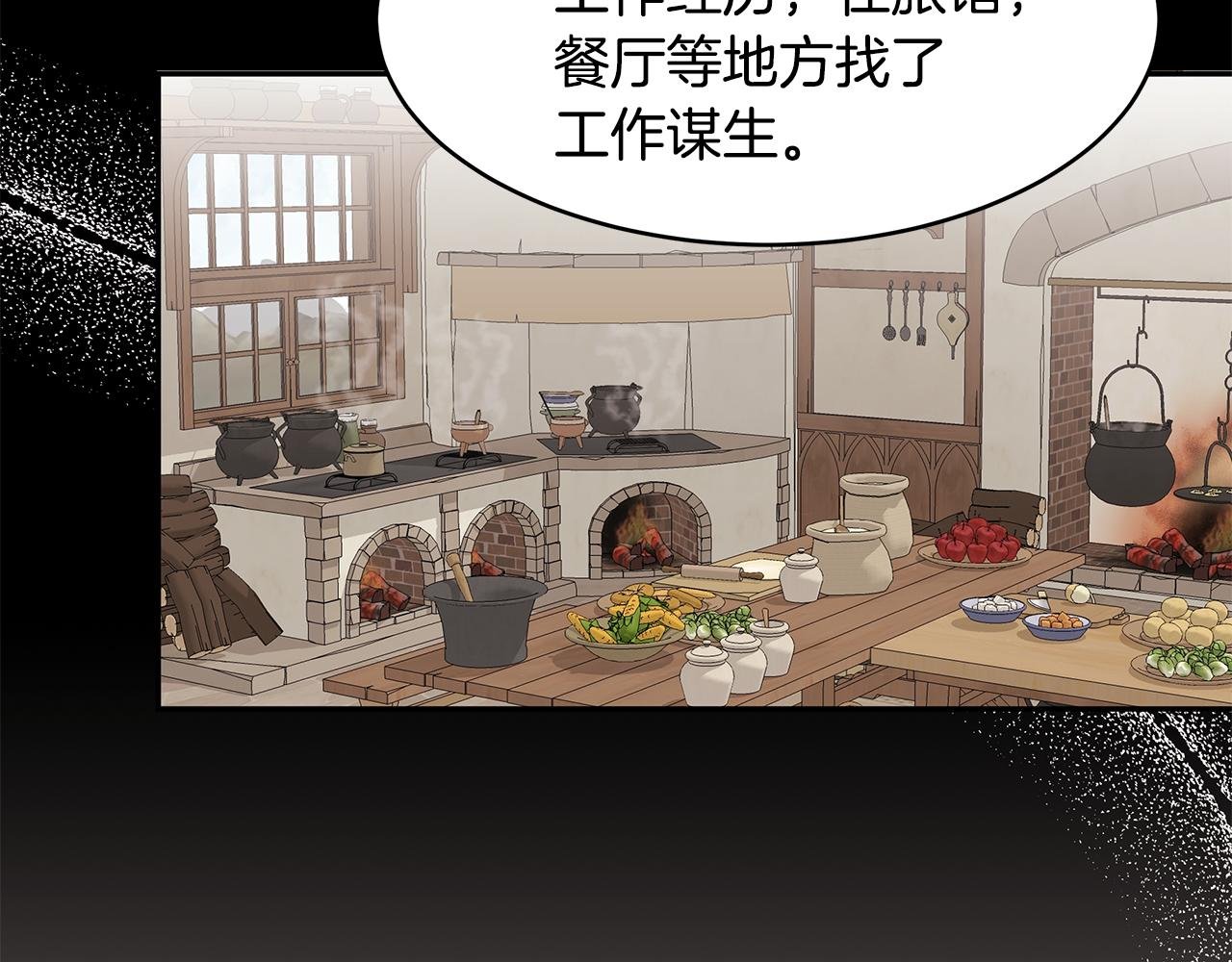 第34话 两人的初遇