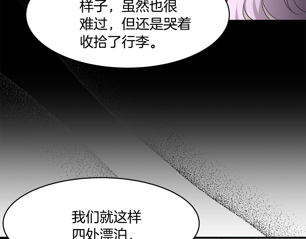 第34话 两人的初遇
