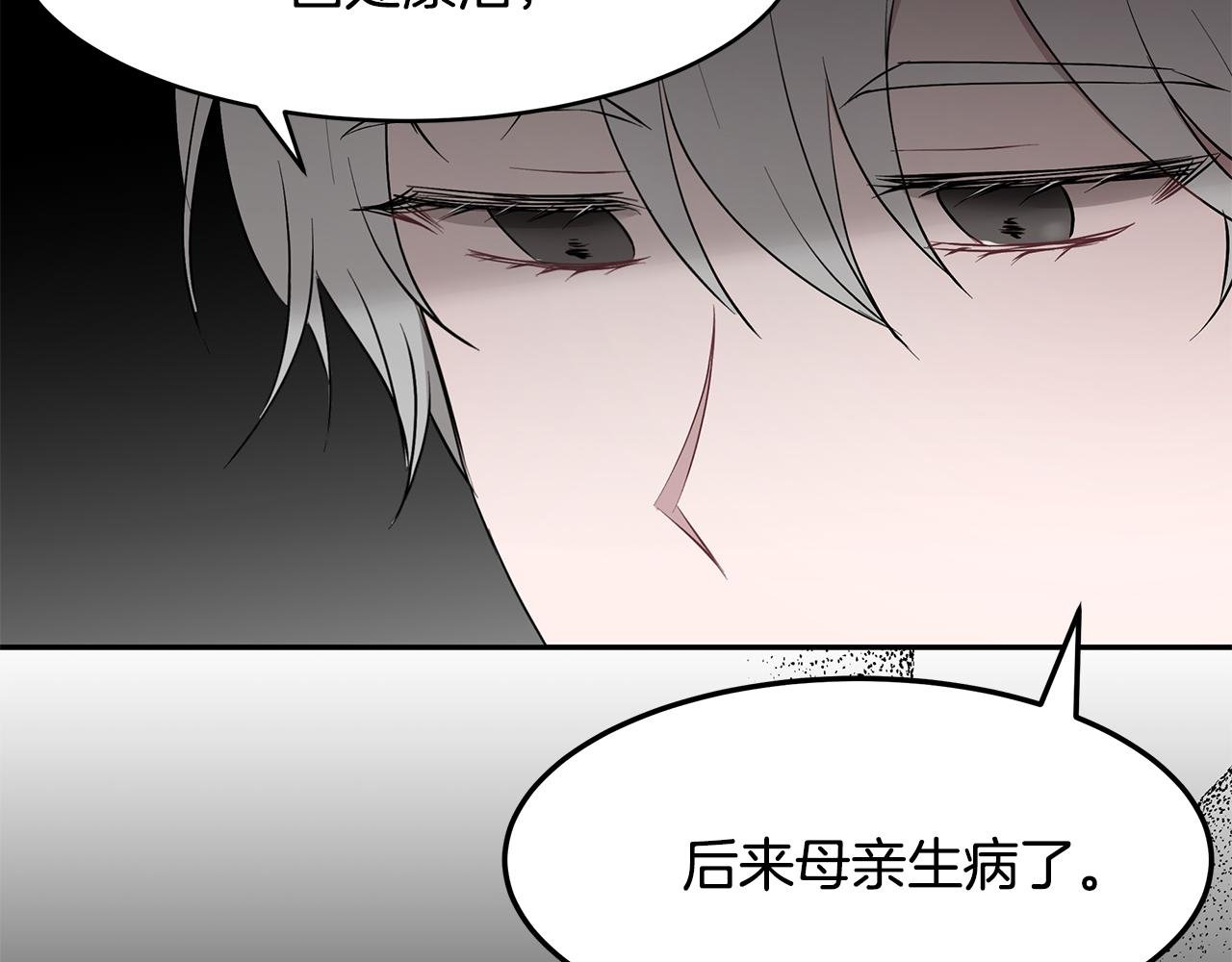 第34话 两人的初遇