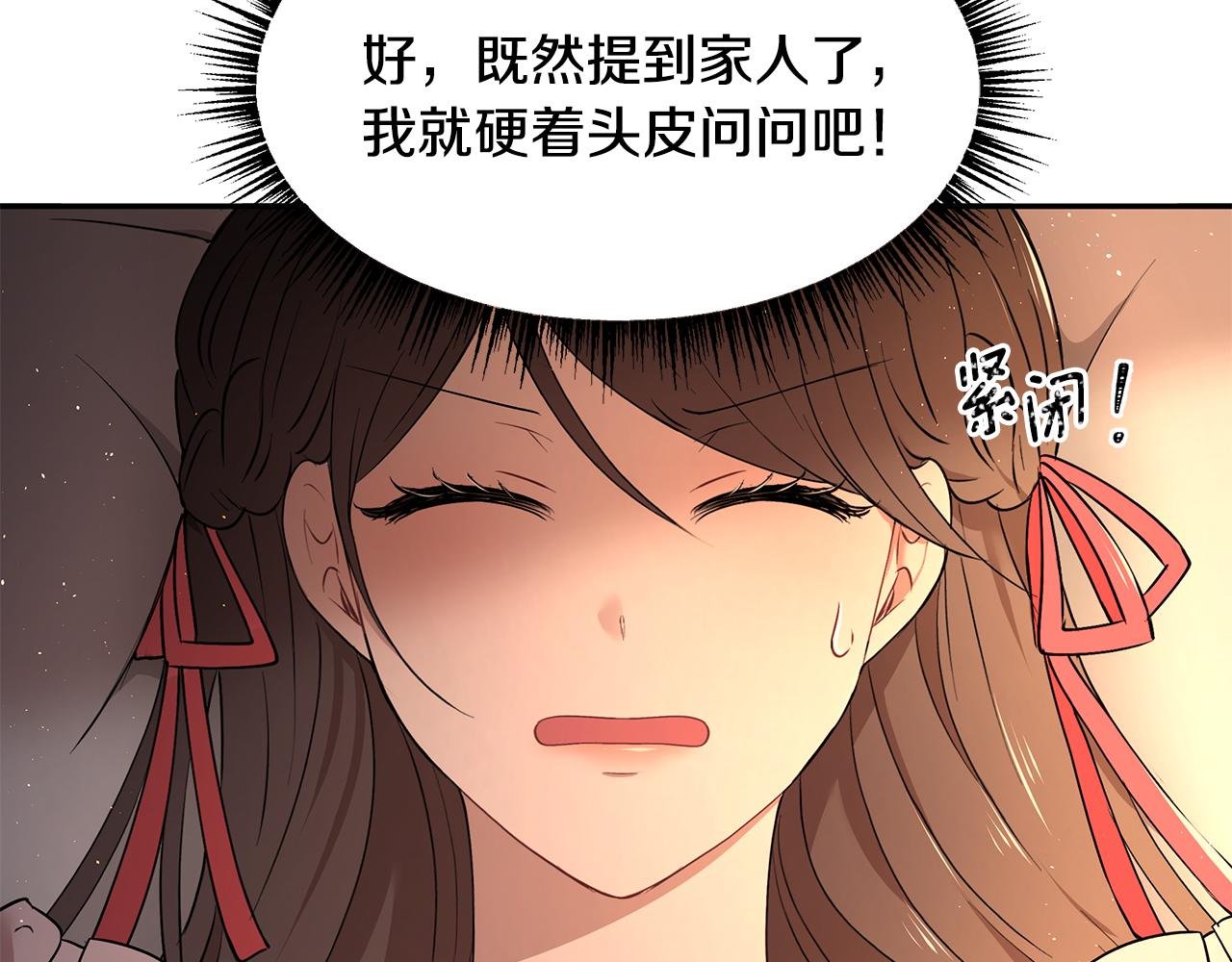 第34话 两人的初遇