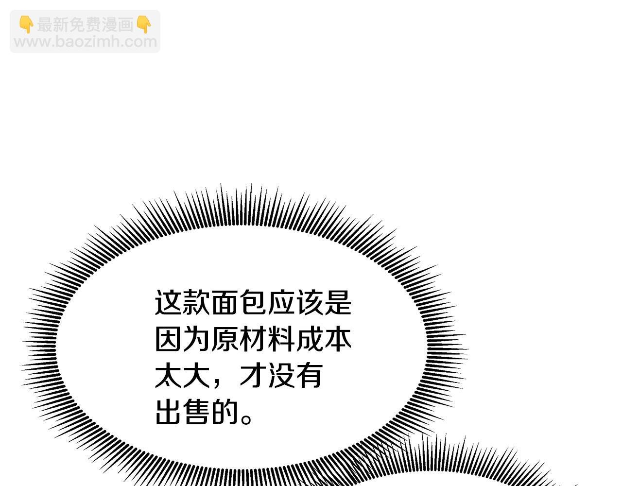 第35话 骑士的愿望