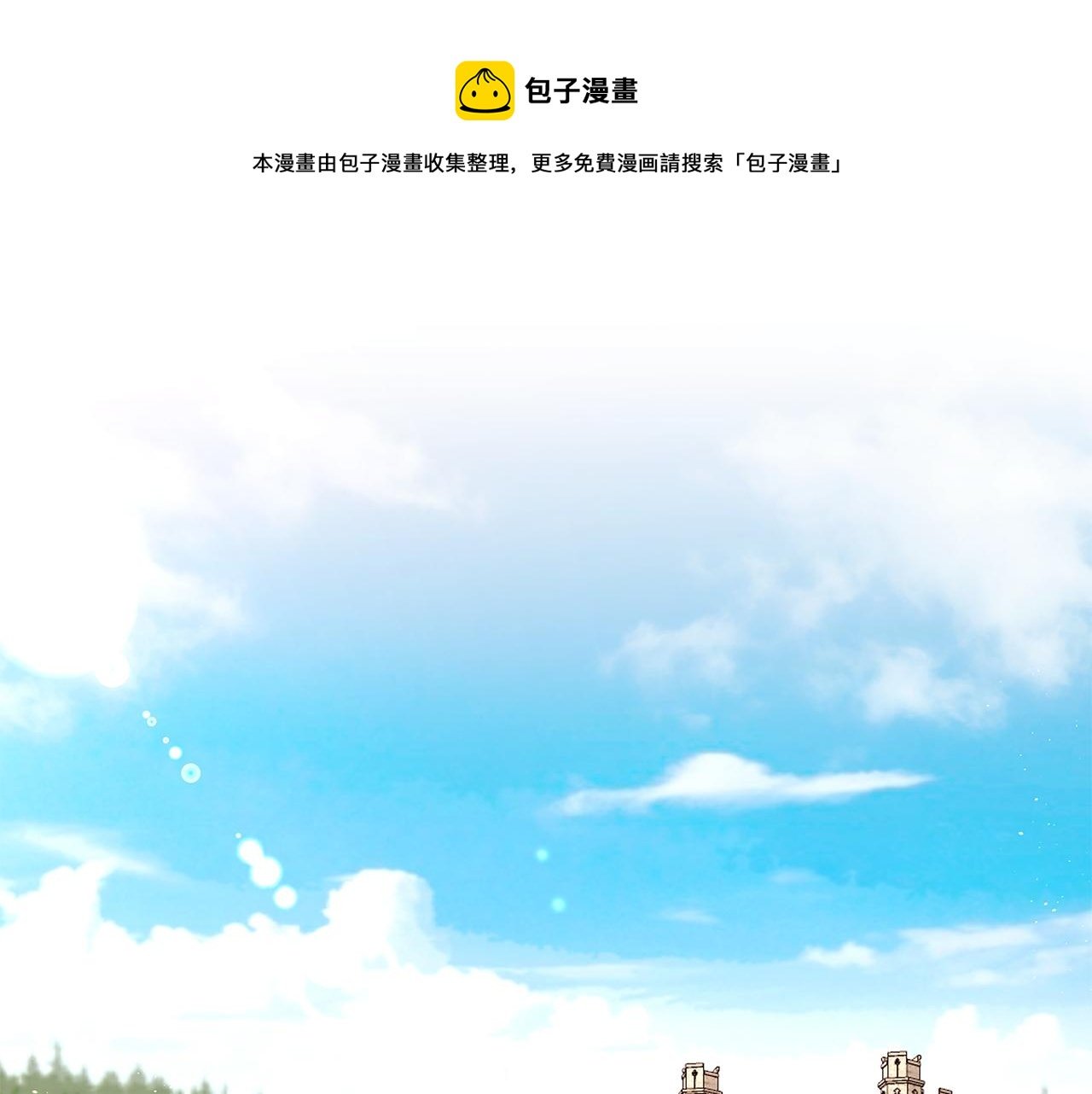 第37话 凡托亚公爵病危