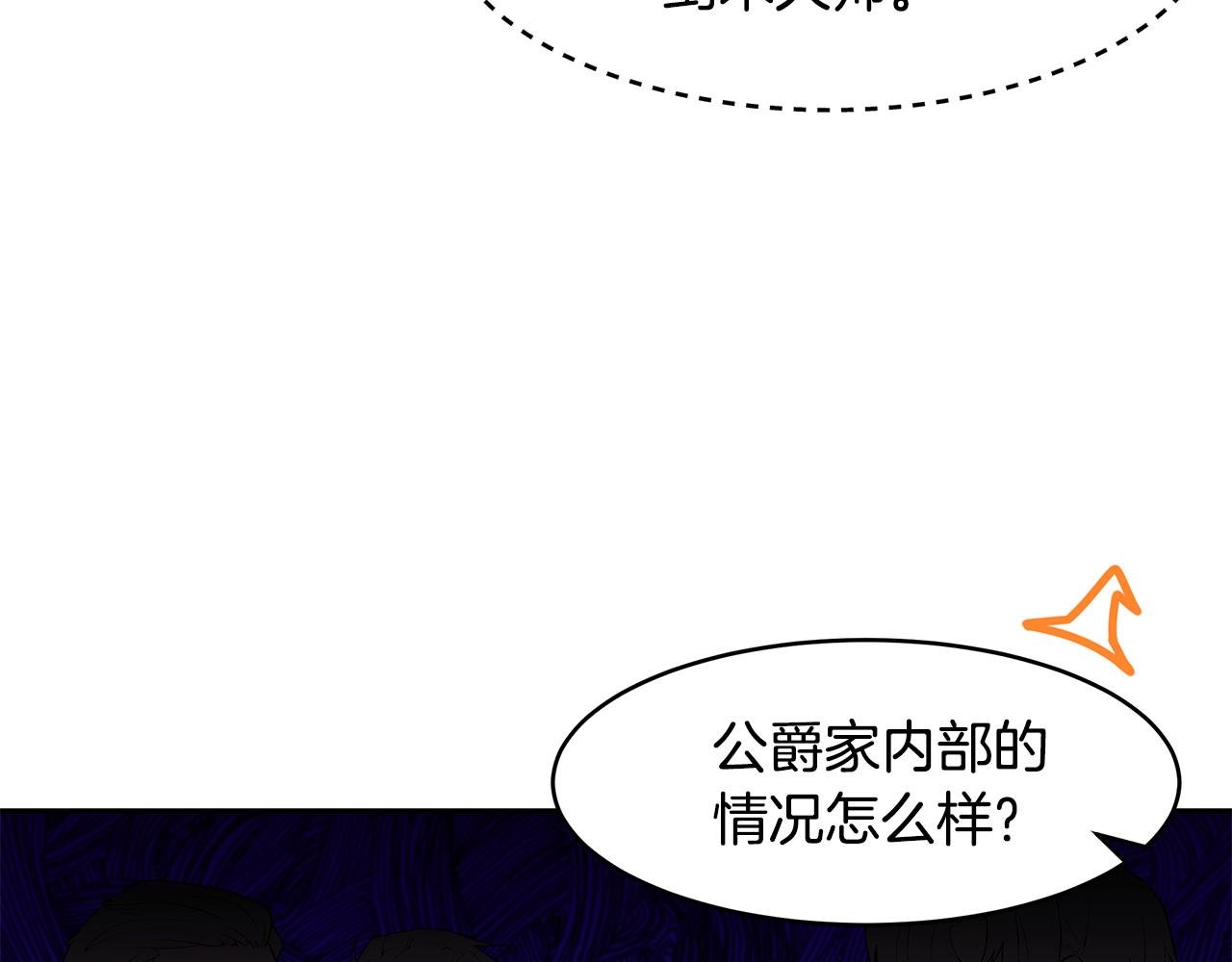 第37话 凡托亚公爵病危