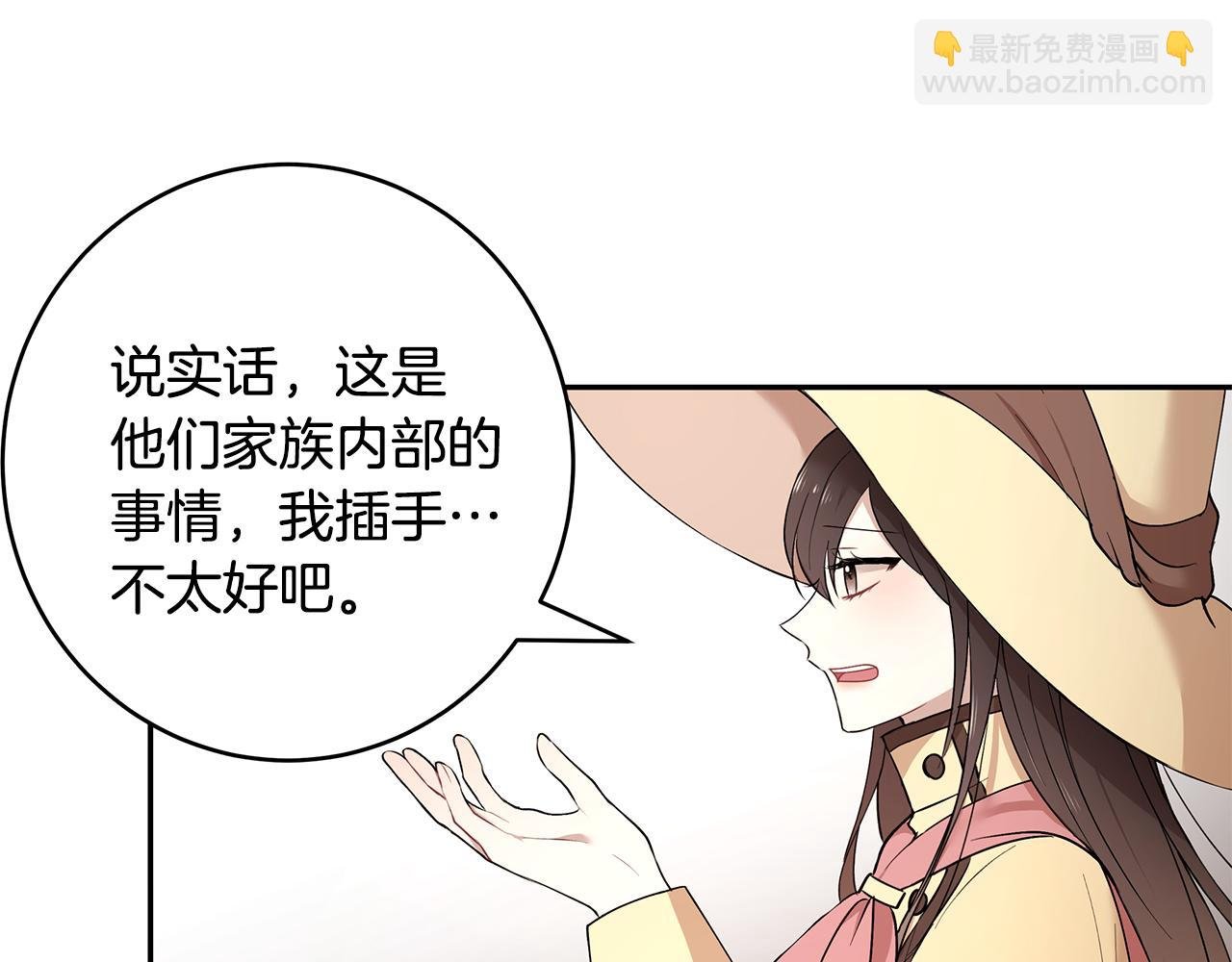 第37话 凡托亚公爵病危