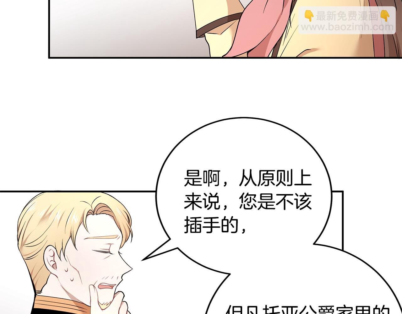 第37话 凡托亚公爵病危