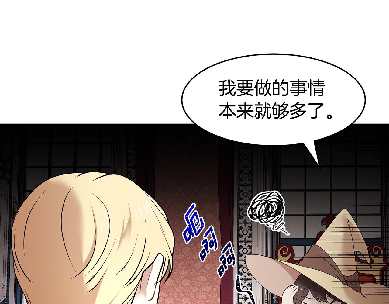 第37话 凡托亚公爵病危