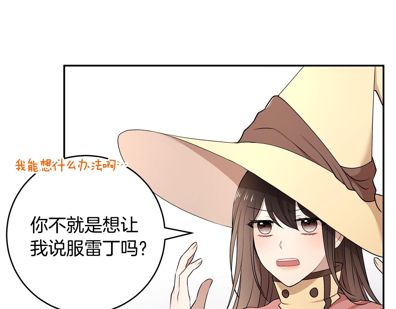 第37话 凡托亚公爵病危