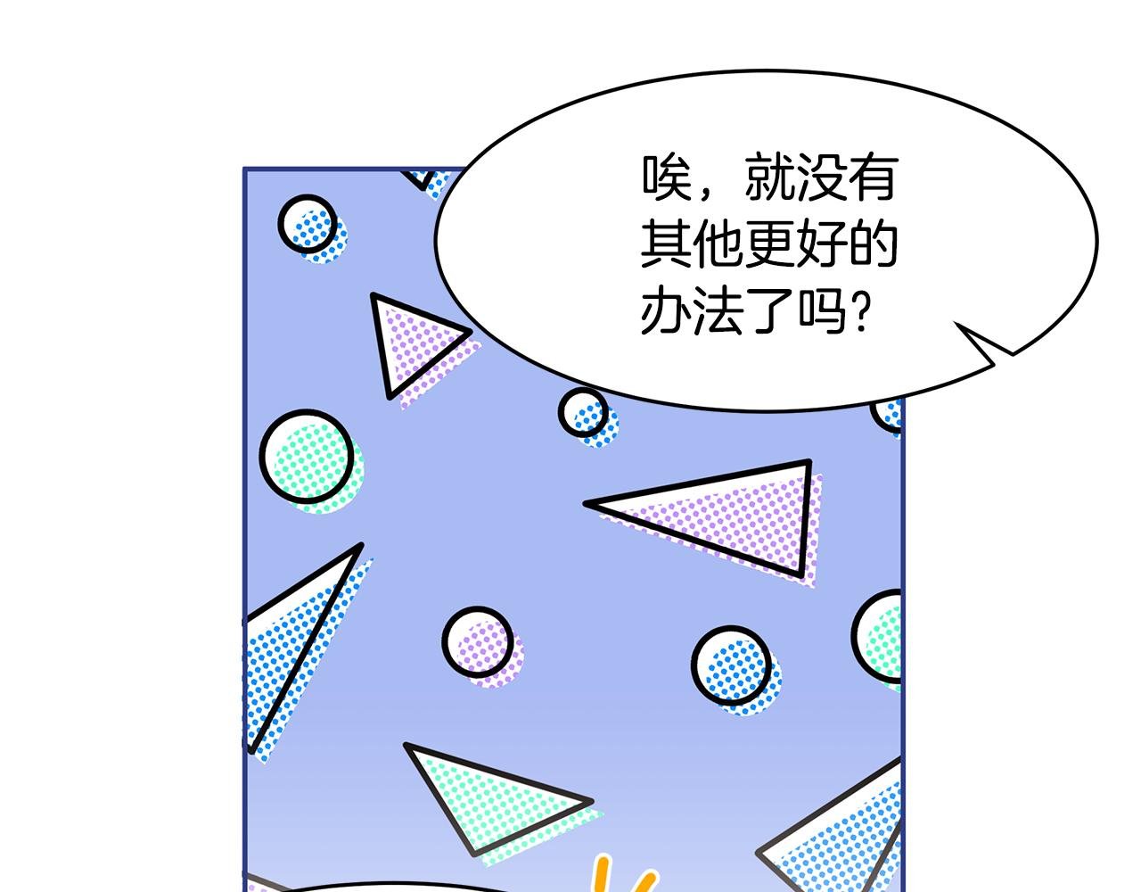 第37话 凡托亚公爵病危