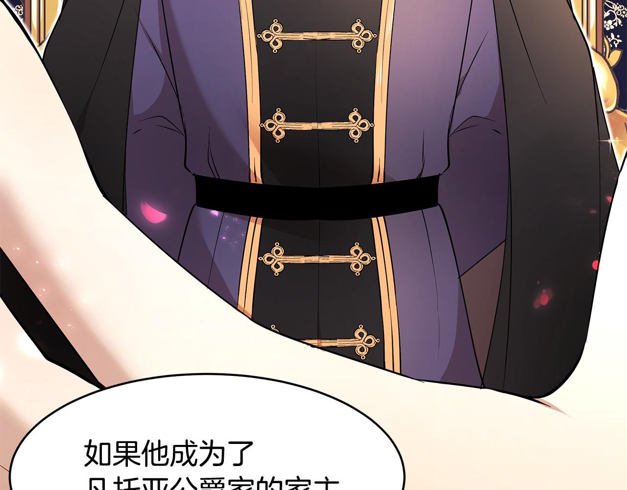 第37话 凡托亚公爵病危