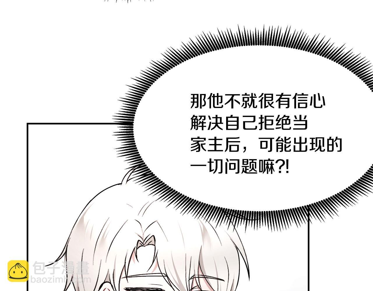 第38话 交易