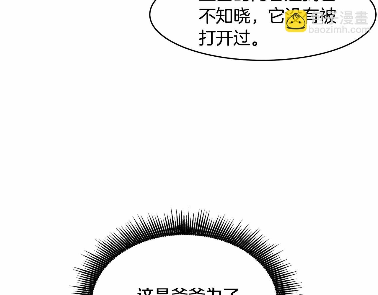 第3话 一起回家
