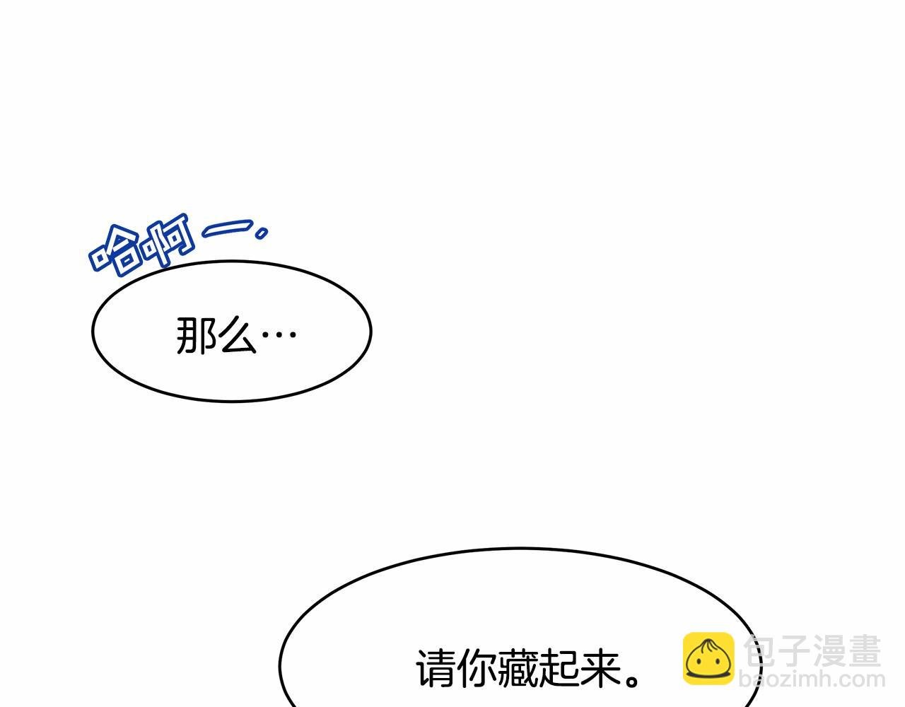 第3话 一起回家