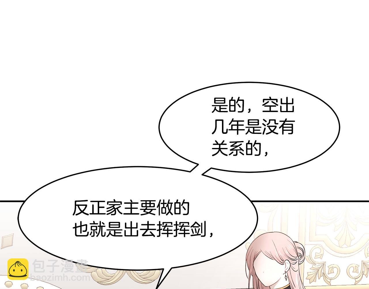 第39话 公布遗嘱