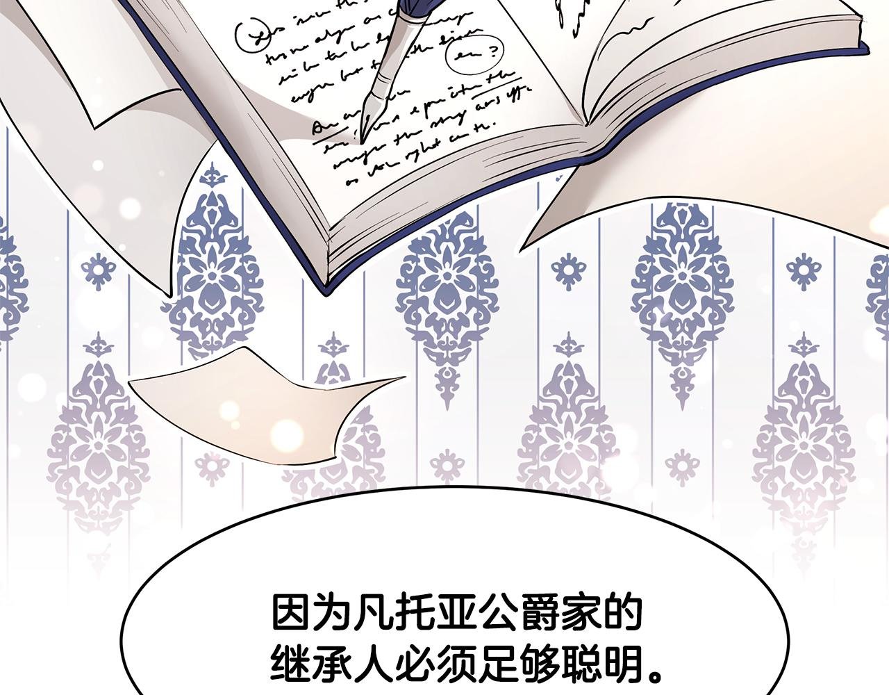 第39话 公布遗嘱