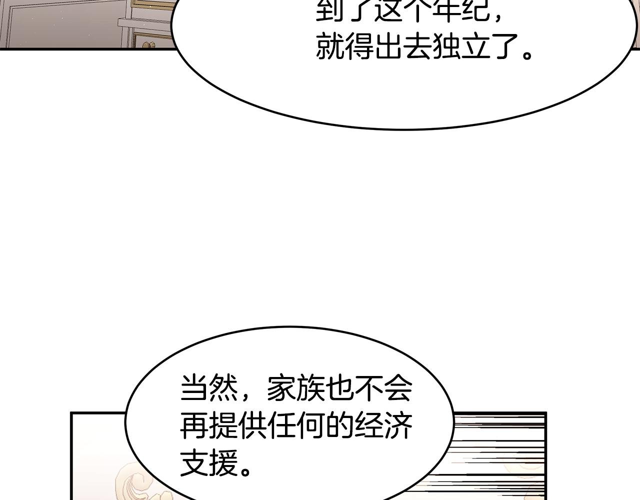 第39话 公布遗嘱