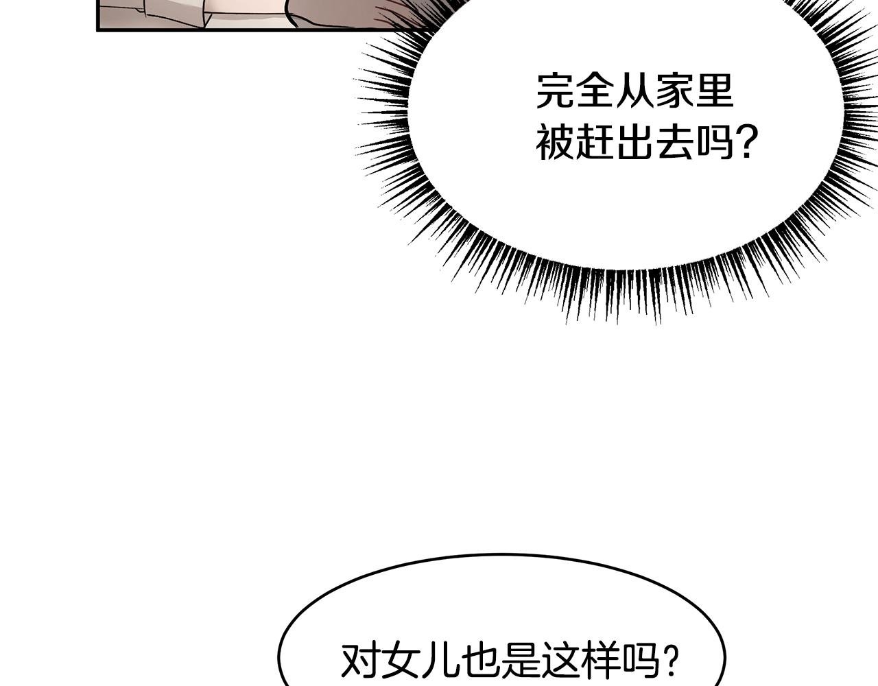 第39话 公布遗嘱