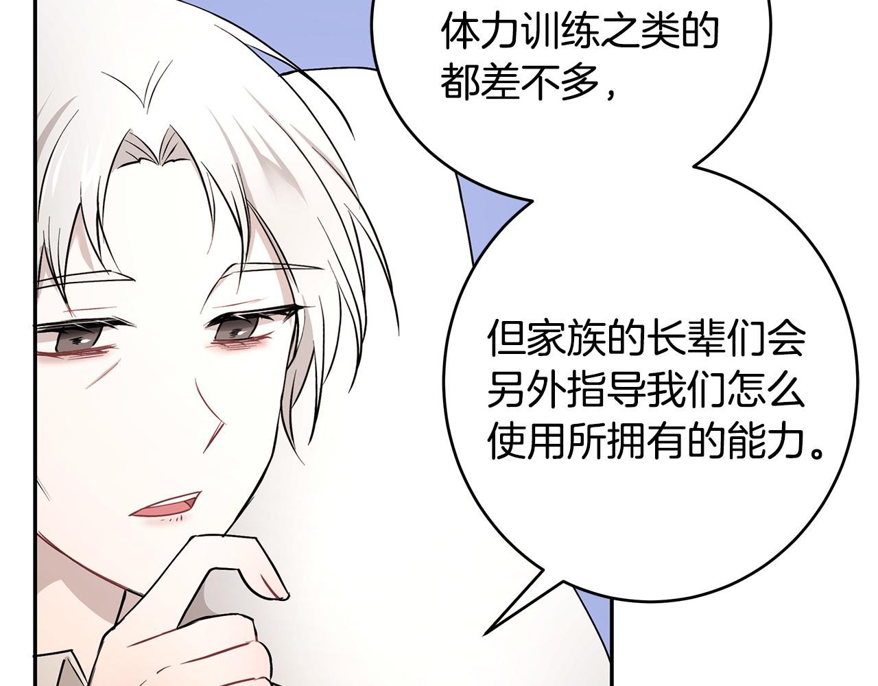 第39话 公布遗嘱