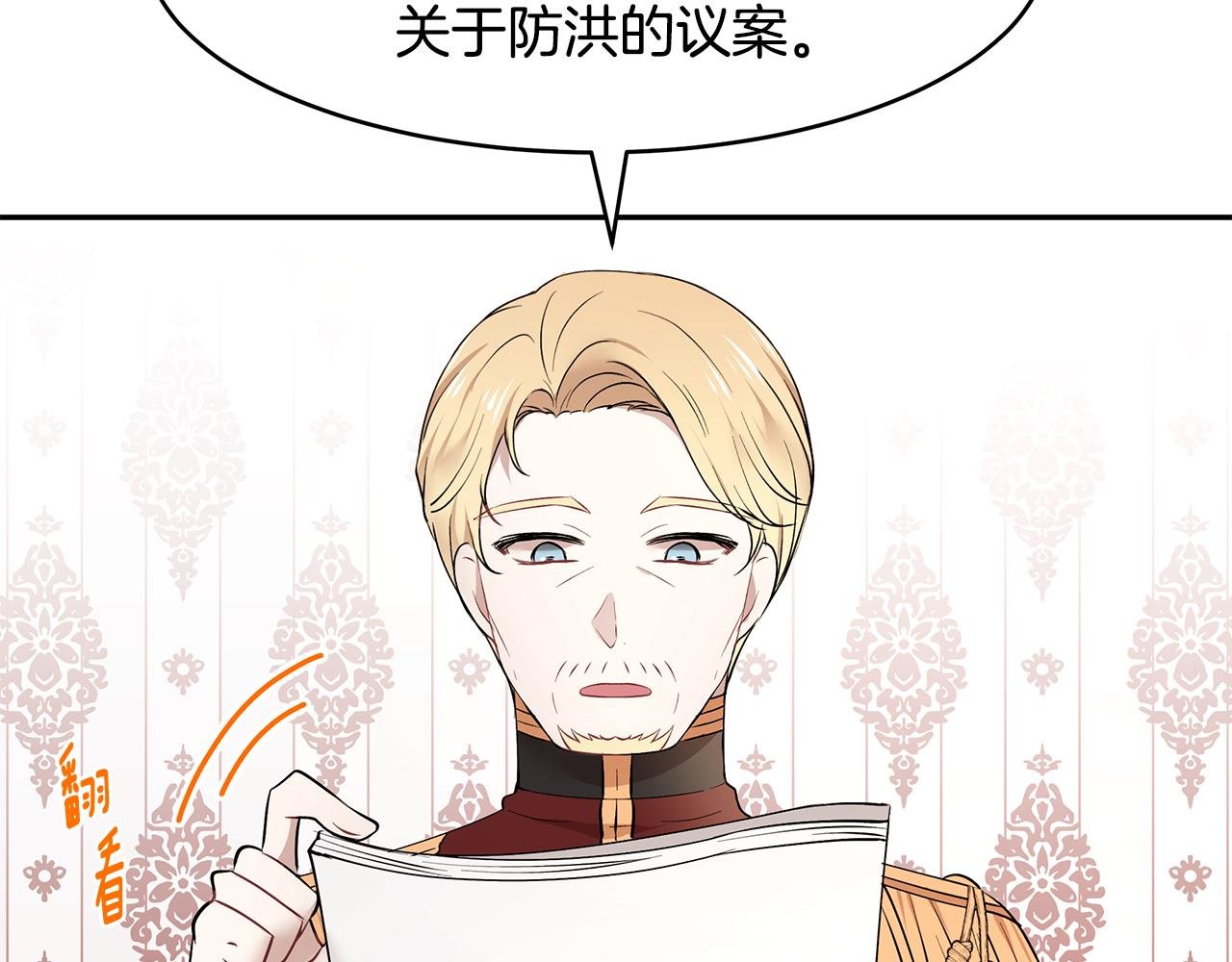 第40话 游刃有余