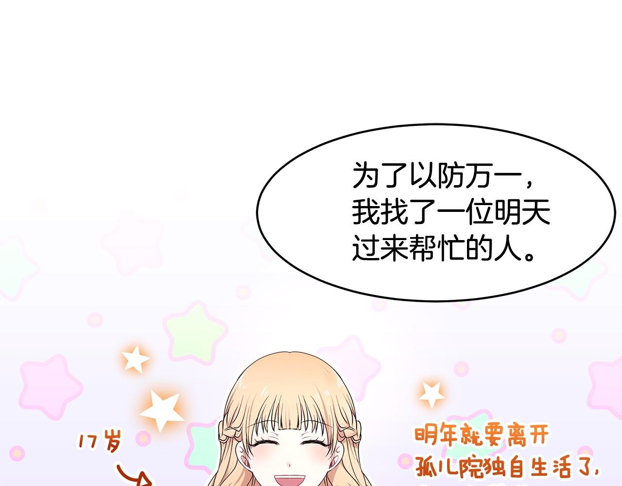 第41话 再次病倒