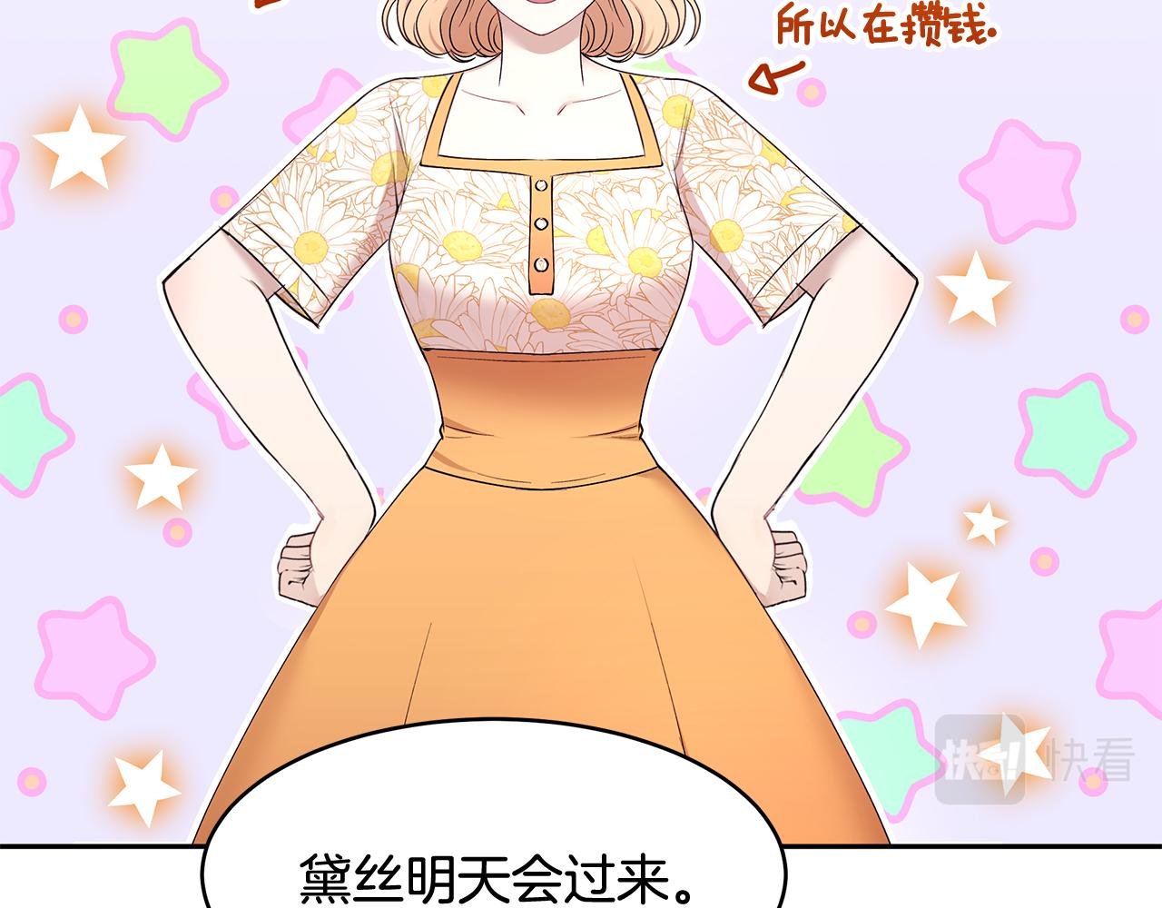 第41话 再次病倒