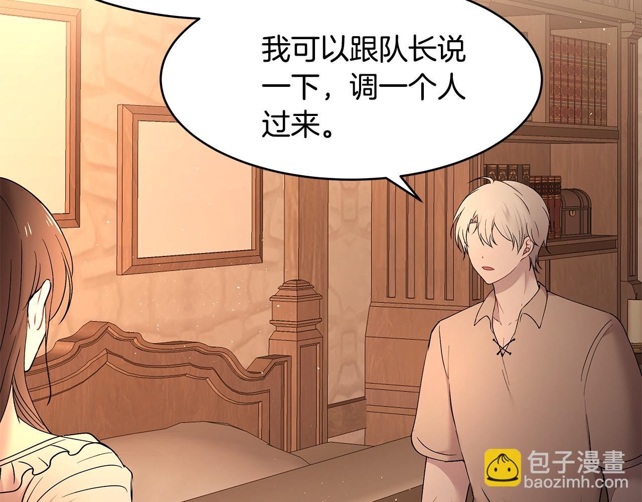第41话 再次病倒