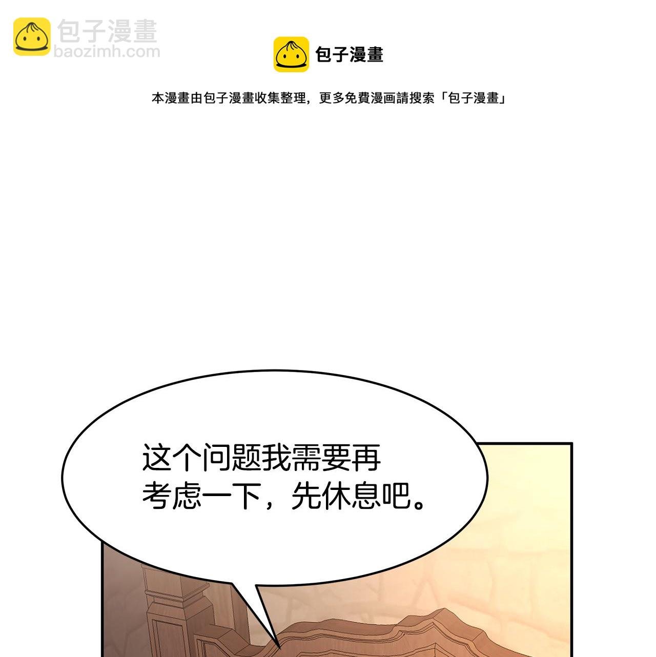 第41话 再次病倒