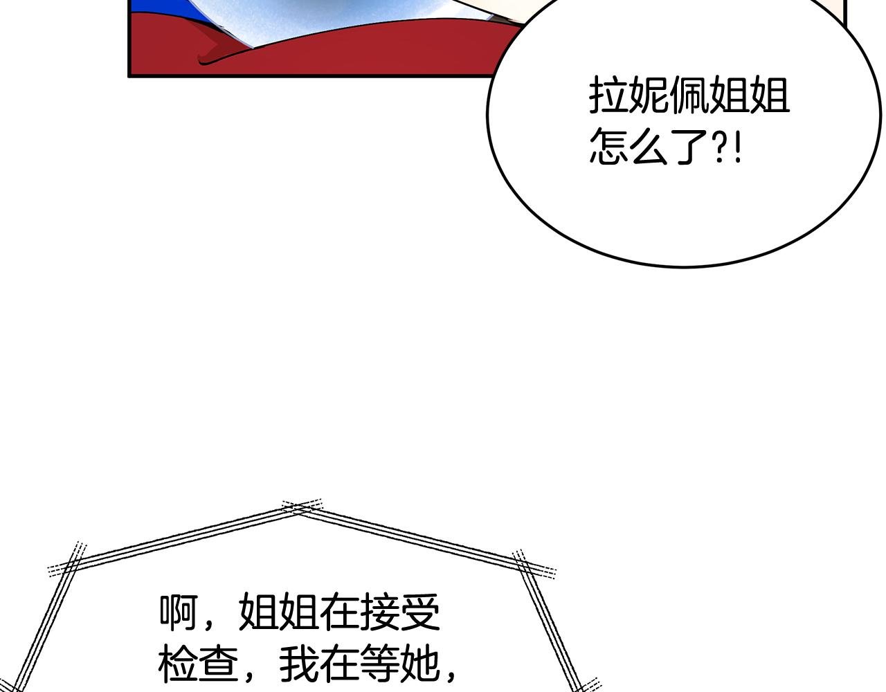第42话 姐姐怀孕了