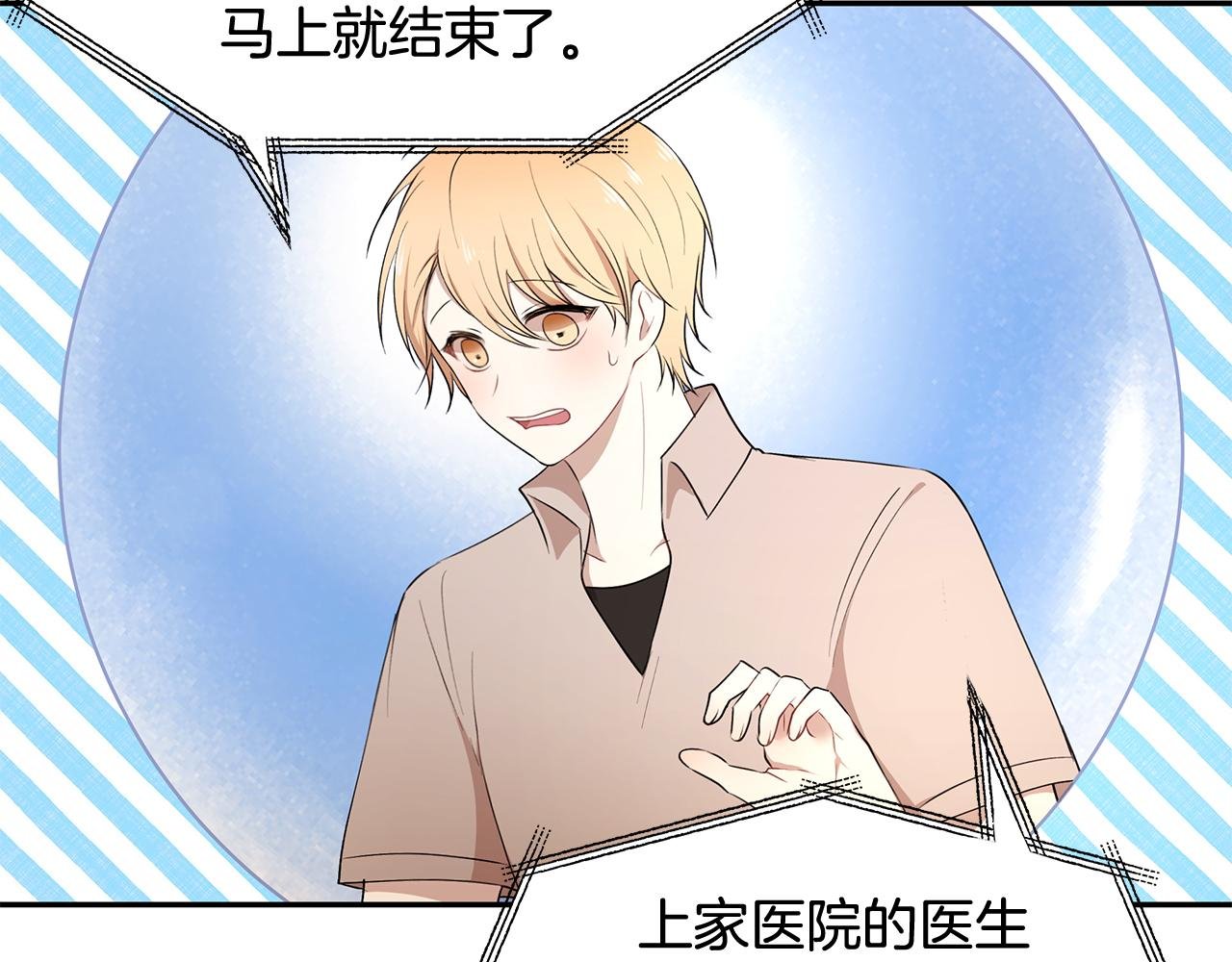 第42话 姐姐怀孕了