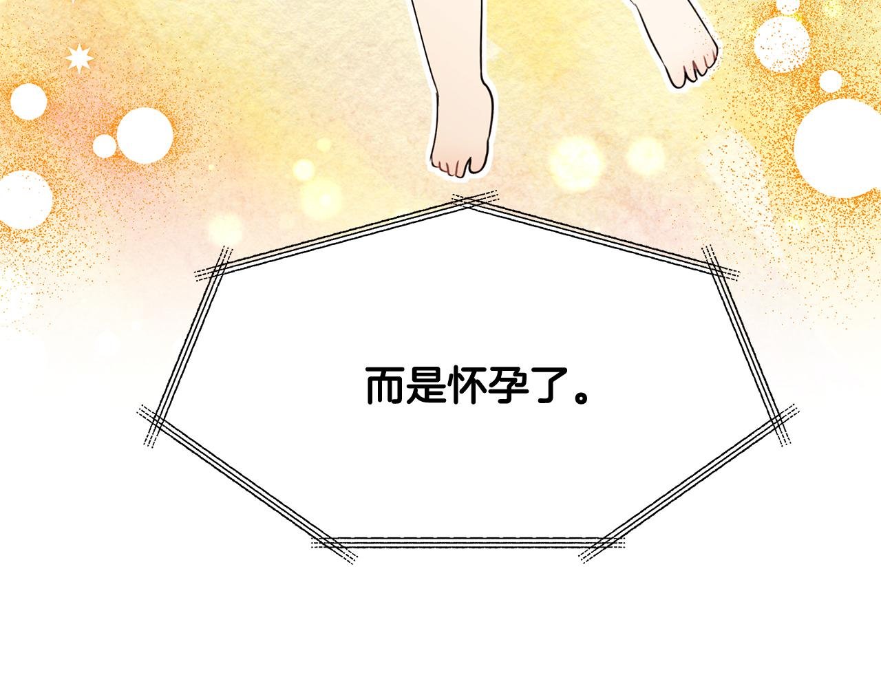 第42话 姐姐怀孕了