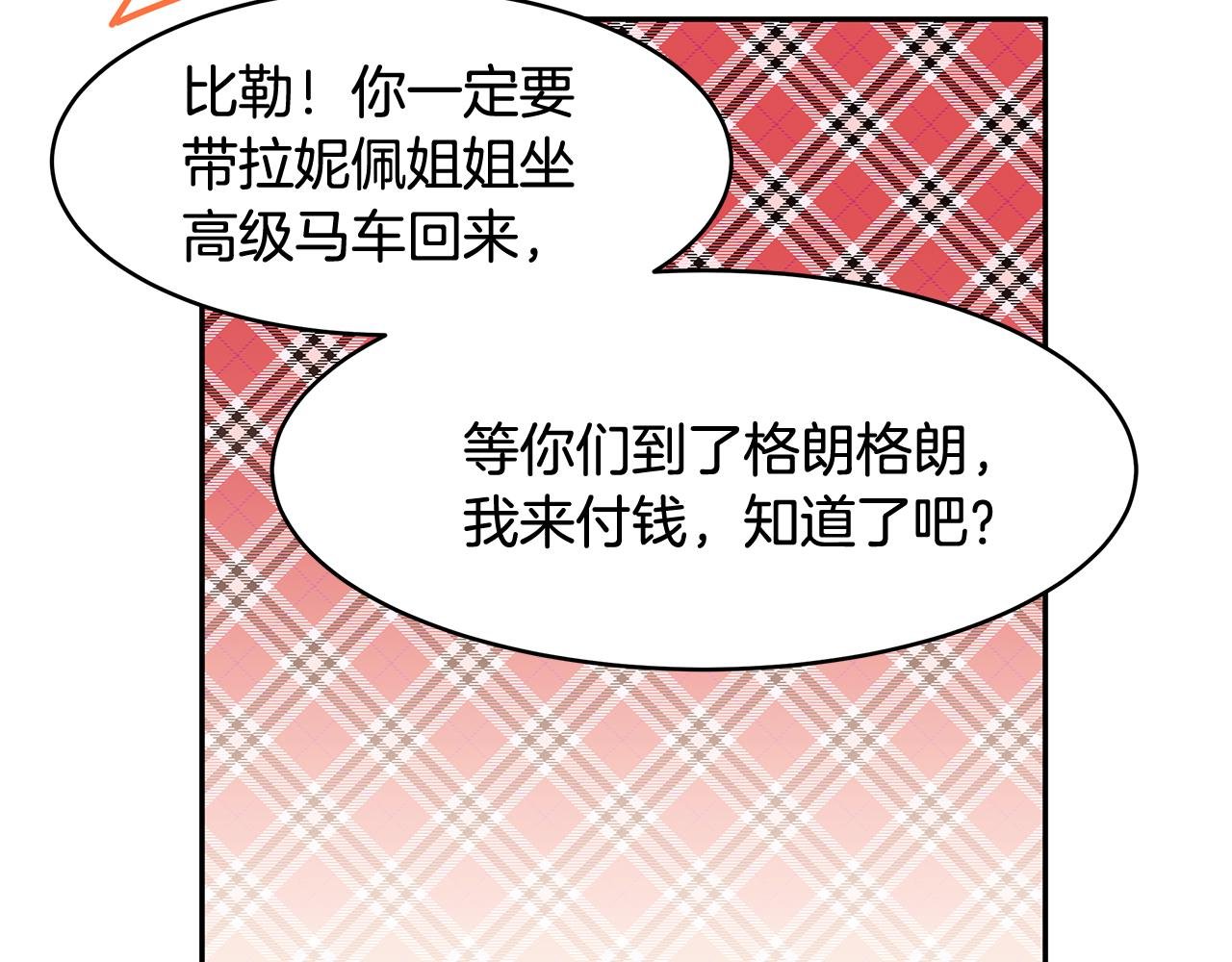 第42话 姐姐怀孕了