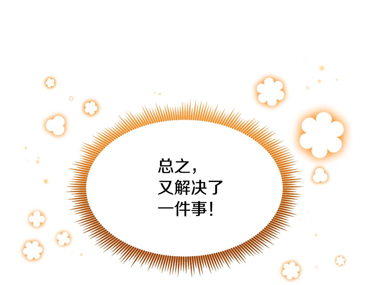 第43话 对练
