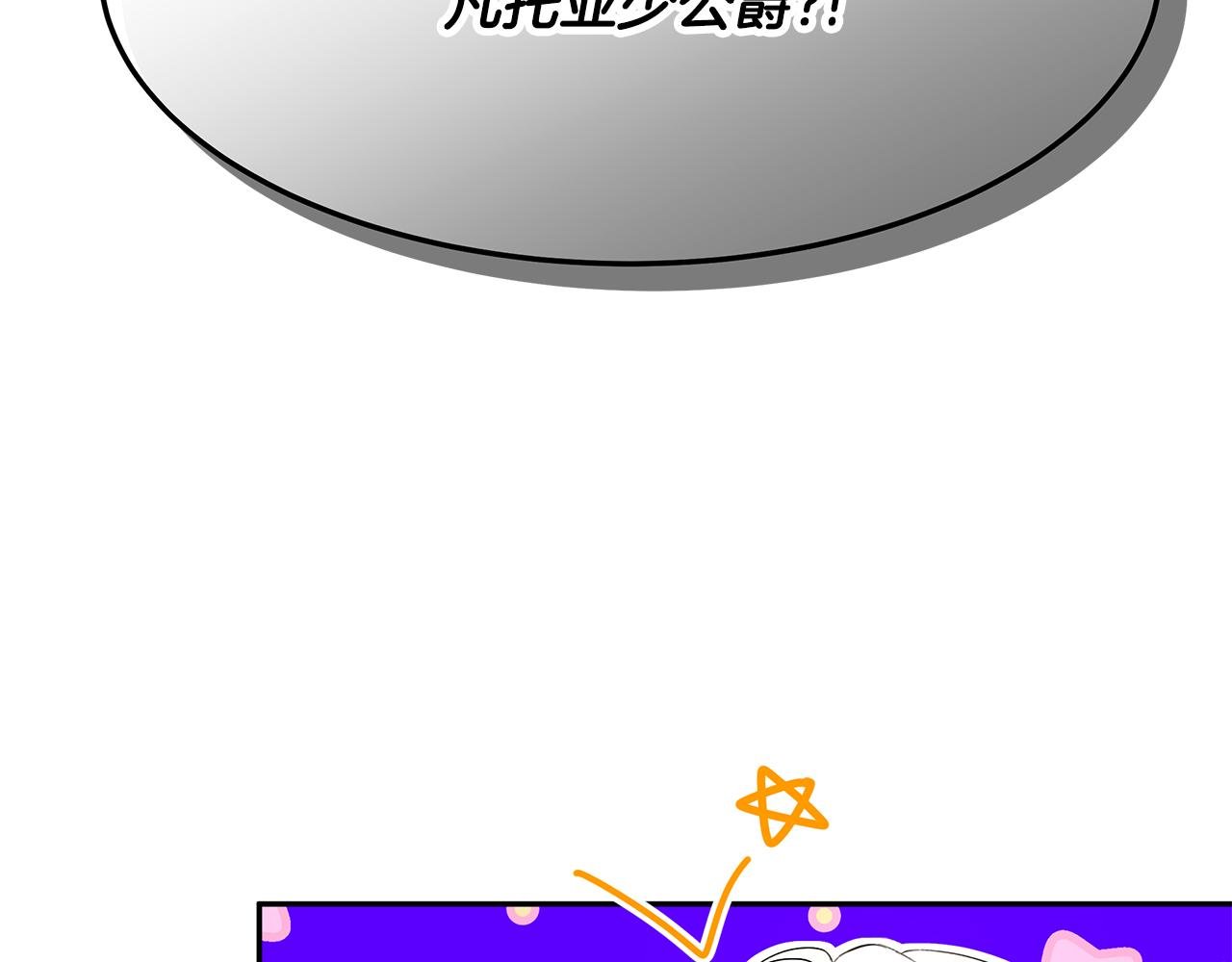 第44话 瞳孔变色