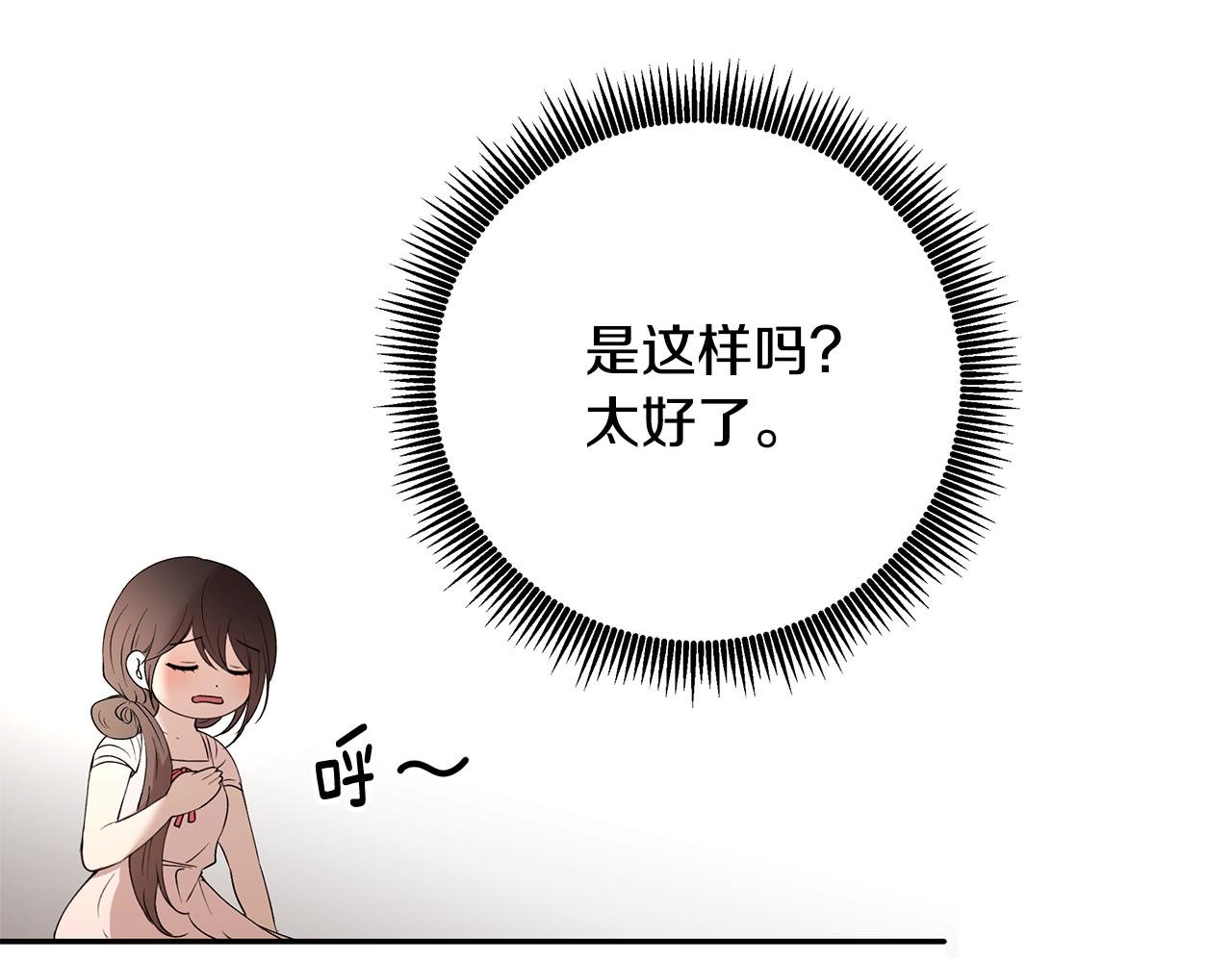 第44话 瞳孔变色
