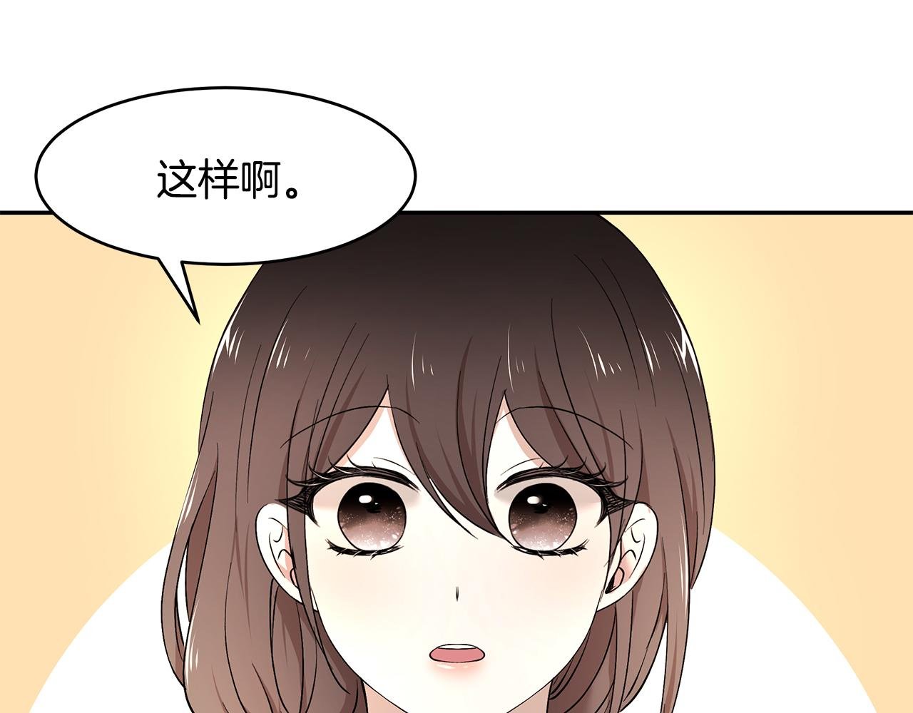 第44话 瞳孔变色