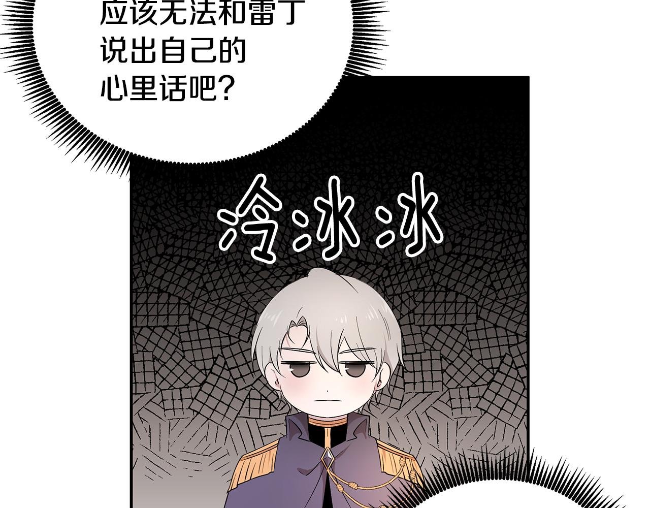 第44话 瞳孔变色