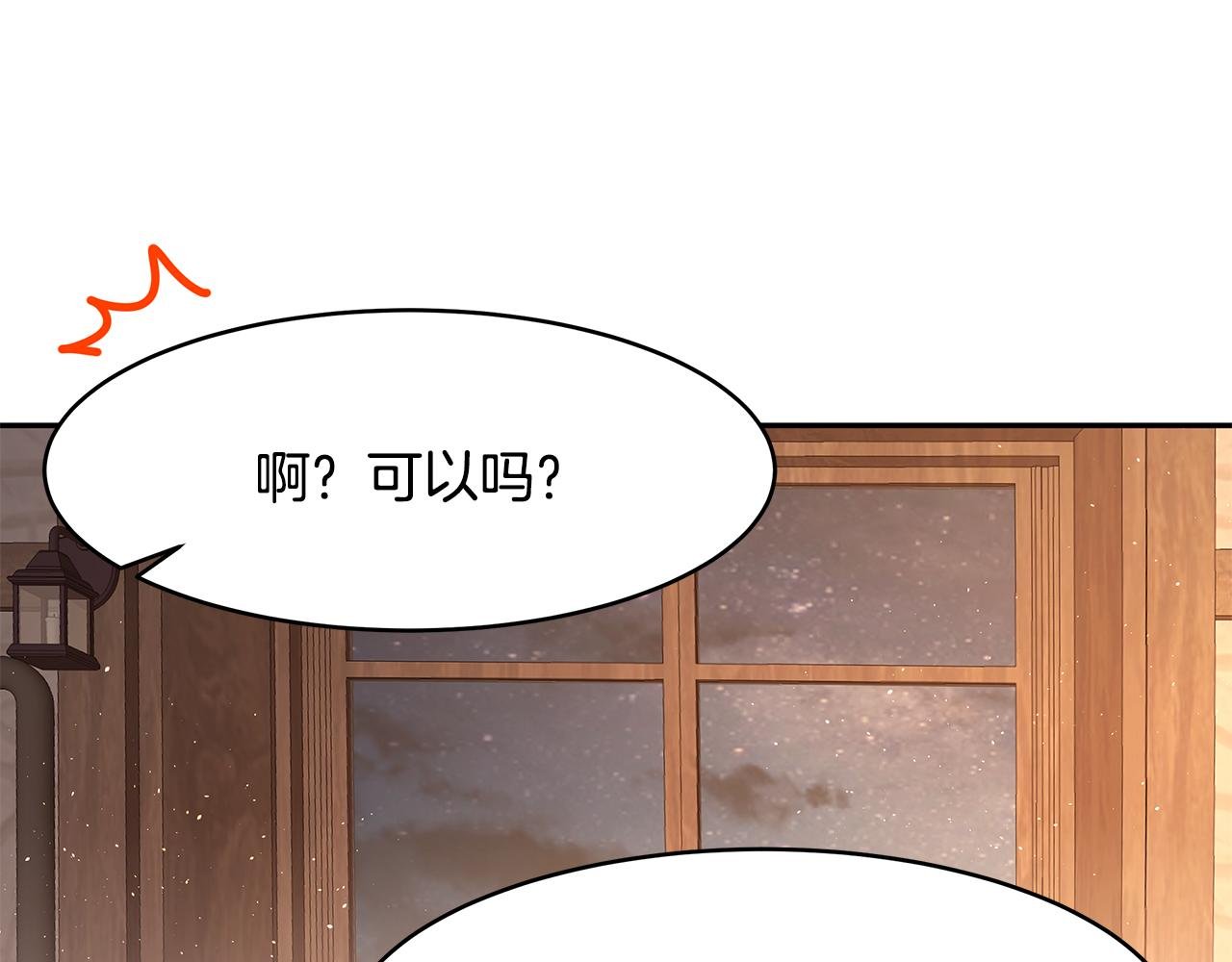 第44话 瞳孔变色